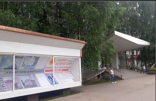 Кабинет лечения боли